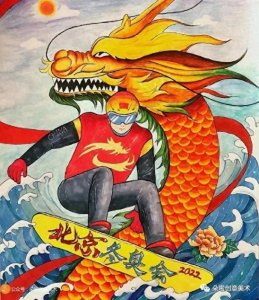 ​美术素材 | 冬奥会点脚步临近了，冬奥会主题绘画作品分享