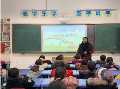 ​开展开学安全第一课 增强学生安全意识