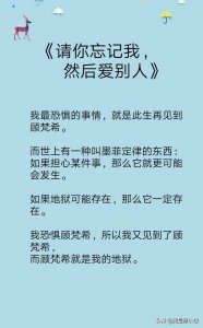 ​虐心推荐【请你忘记我，然后爱别人】【殇璃】虐心程度都是玻璃渣