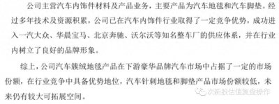 ​001260昆泰股份估值分析及打新申购建议