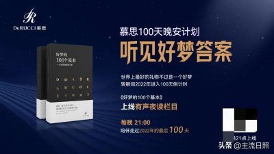​怎样才能做个好梦？慕思“100天晚安计划”给你答案
