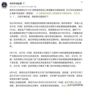 ​道歉！全部下架