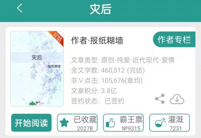 ​推荐高质量末世种田文：灾后、末世谈、我在末世有块田