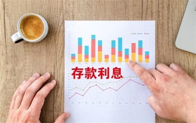 ​100万利息一年多少？举例10家银行真实的利息情况！