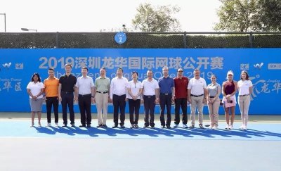 超燃超专业!2019深圳龙华国际网球公开赛开幕
