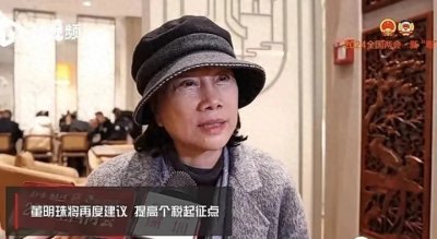 一人工作就能养全家董明珠再谈上调个税起征点未来一人工作养全家