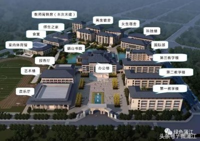 即将开学了,蒲江中学新校区建设情况到底怎么样了?来看最新进度播报……