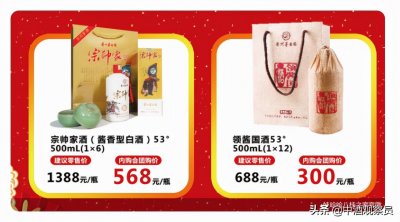 继领酱国酒失败后,娃哈哈集团上演酱香酒市场“二进宫”?