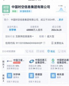 移动、中国卫星、中国兵工三大央企成立公司布局时空信息领域