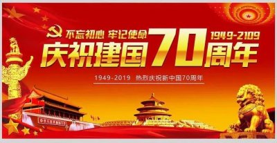 闽清高级中学举行“庆祝‘新中国成立七十周年’”歌咏比赛