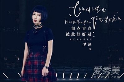 ​抖音梦涵翻唱的17岁在线试听 抖音十七岁粤语歌词女生版