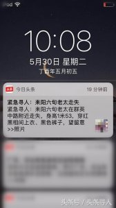 湖南耒阳六旬老太走失 好心人看到头条消息帮她回家