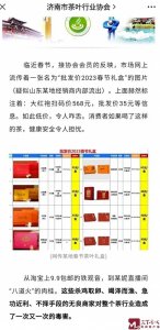 一盒大红袍35元? 济南市茶叶行业协会呼吁打击“垃圾茶”礼盒