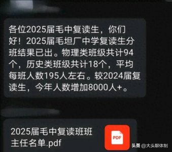 ​太卷了！超20000人复读每个班195人！来看看过来人经历