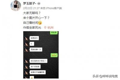 ​罗玉姬子爆料小小酷哥睡女主播，5000一次“潜规则”旗下女主播