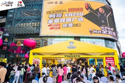 ​徒手称鸭！周黑鸭创始人“鸭哥”空降同德昆明广场