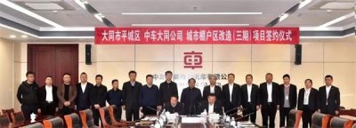 大同市“西城标杆”——大庆路棚户区改造三期项目