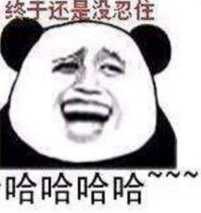 ​各种奇葩队名了解一下，江山代有人才秃啊