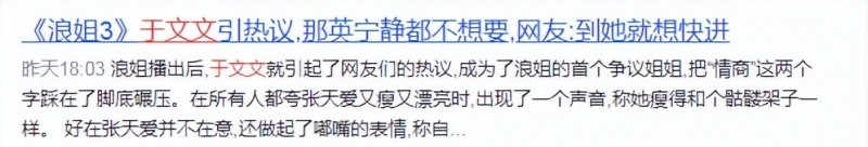 皇族拽姐于文文出道即巅峰（于文文手握代表作为何泯然众人）