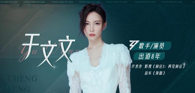 皇族拽姐于文文出道即巅峰（于文文手握代表作为何泯然众人）