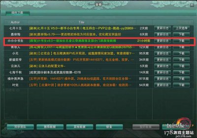 ​剑网3壮志凌云宠物奇遇之石敢当详细攻略