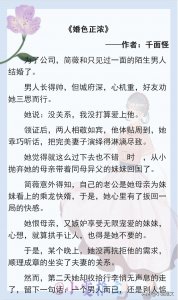 ​4本婚恋小甜文《婚色正浓》《撩你成婚》《办公室隐婚》