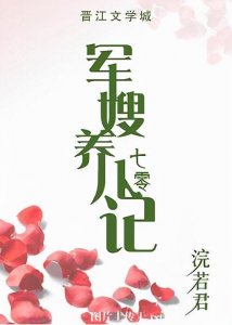 ​年代好文推《八零重组夫妻》《七十年代炮灰女配》《国宝级亲妈》