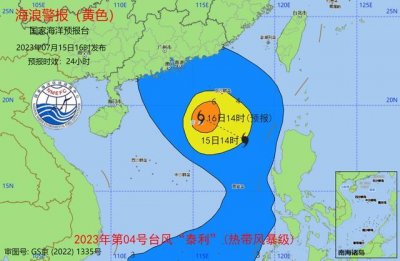 ​台风泰利在哪里登陆？多少级 台风泰利会影响哪？