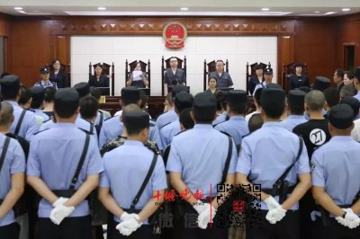 ​大快人心！十堰这名“黑”老大今天被判18年，没收个人全部财产！还有其他成员