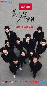 ​又一批鲜肉美少年到来，请自备纸巾准备接收~