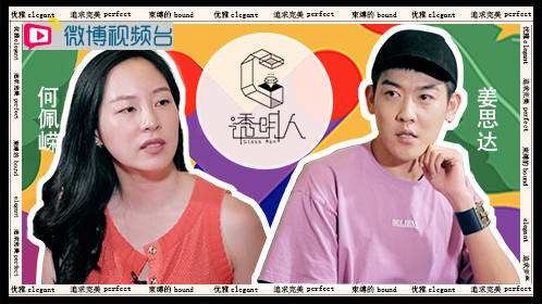 姜思达为什么叫名媛？姜思达是男是女喜欢的人是谁出柜是真的？