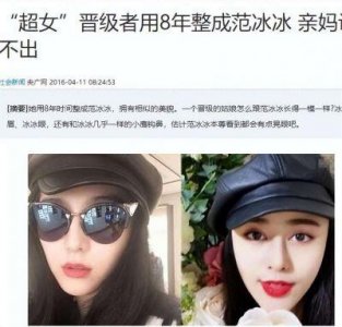​范冰冰：从辉煌到低谷再到重生，明星人生的启示