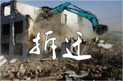 ​刚刚曝光！徐州这11个地方确定拆迁了！一批人身价要涨