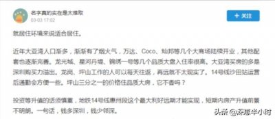 ​惠州大亚湾适合居住吗？看看业主怎么说