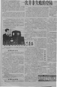 ​知道了电视机之父的不幸，便理解了华为的遭遇