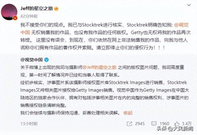 ​我侵权了我？自己拍的照片被“视觉中国”投诉侵权索赔8万余元，“视觉中国”