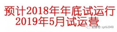 ​沈阳地铁九号线运营时间定啦！新列车今天上午已交付