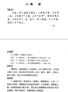 ​武大郎究竟是怎么死的？