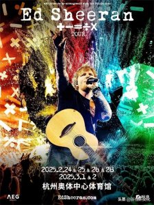 ​Ed Sheeran“+-=÷×”中国站如何为技惊四座的黄老板打造音响系统？