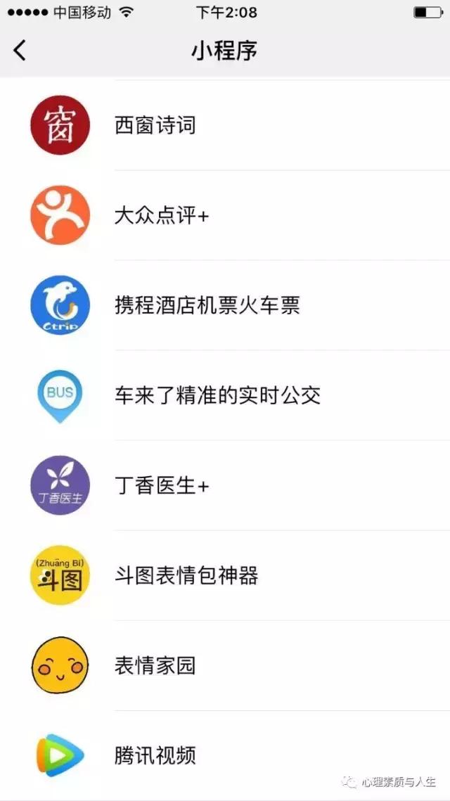 微信小程序图解教程（微信小程序使用方法）(6)