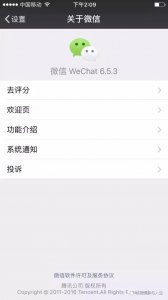 微信小程序图解教程(微信小程序使用方法)