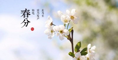 春分的相关风俗,春分有什么风俗