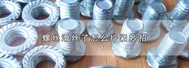 小天才手表螺丝滑丝空转拧不开
