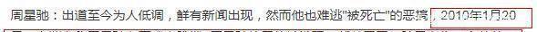 周星驰坠楼身亡“被”去世,伤口似割喉?尸体穿着整齐戴口罩