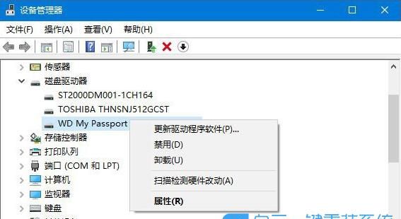 win10系统打开设备管理器