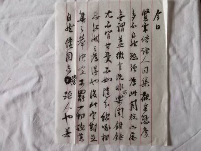 ​翰墨间的时代回响：马一浮信札品鉴
