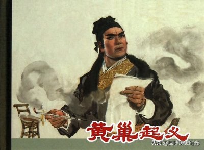 ​诗人出身的造反头子，写下名句“满城尽带黄金甲”，多次科举不中