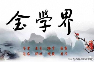 徐文君 |听戏听“音”在《金瓶》