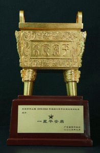 荣获“平安鼎”数量连续3年位居全省第一!东莞凭什么?