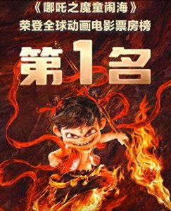 ​《哪吒2》配音演员起诉配音公司，一周工资143！门禁被删无奈离职